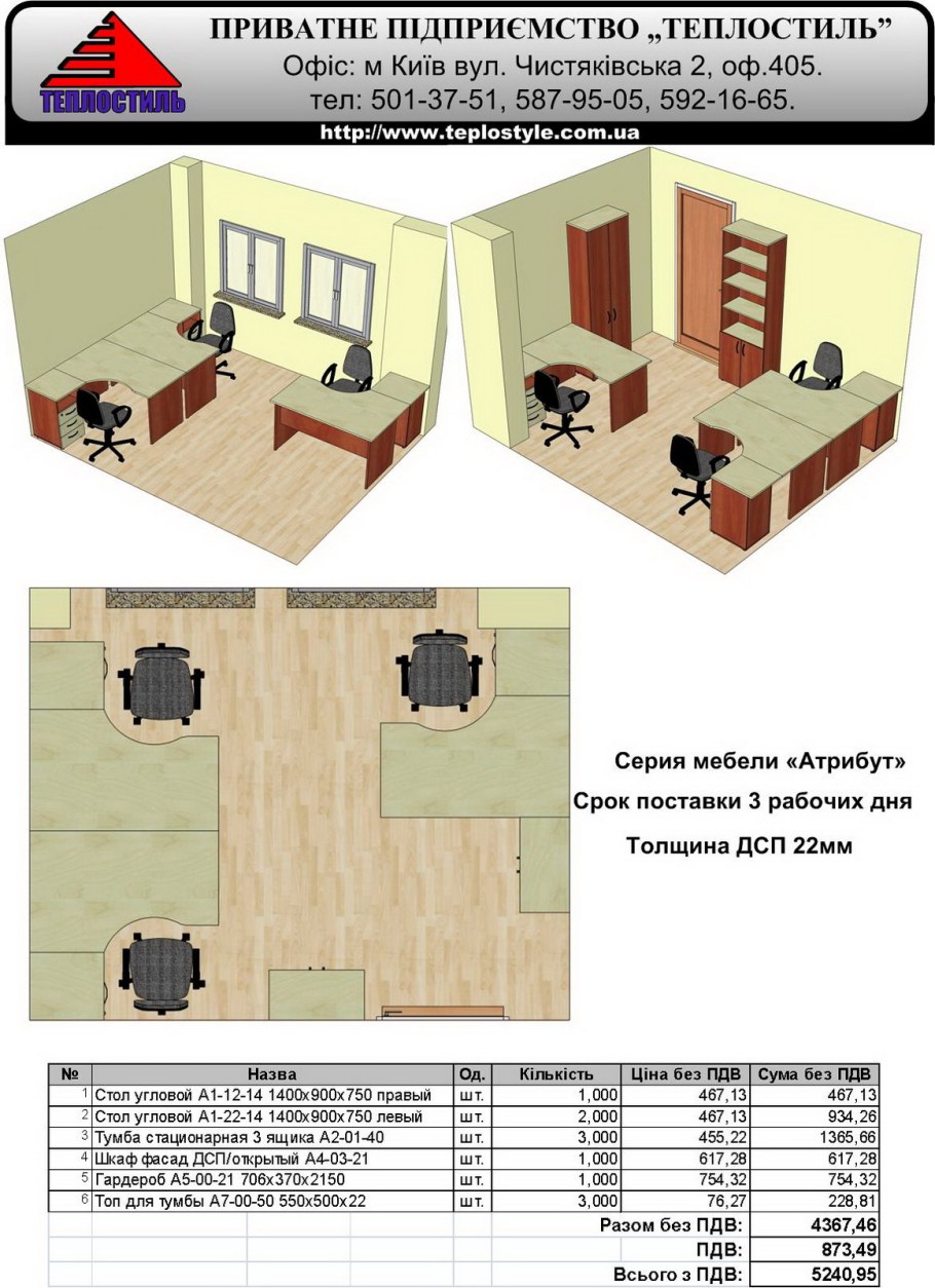 Программа для проектирования интерьера