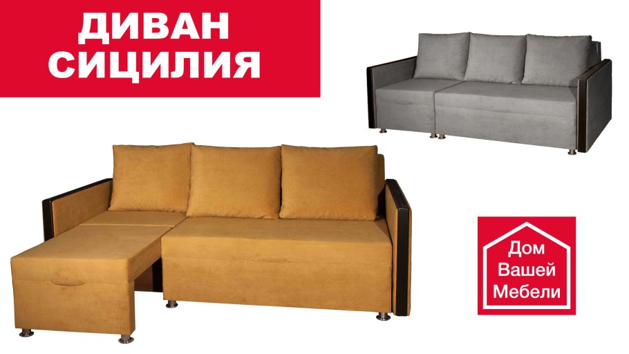 Комплект мягкой мебели Фаворит