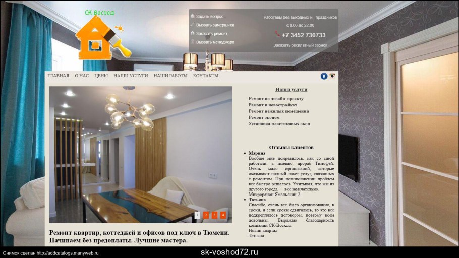 Дизайнер интерьера Казань