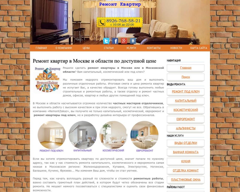 Простая отделка квартиры