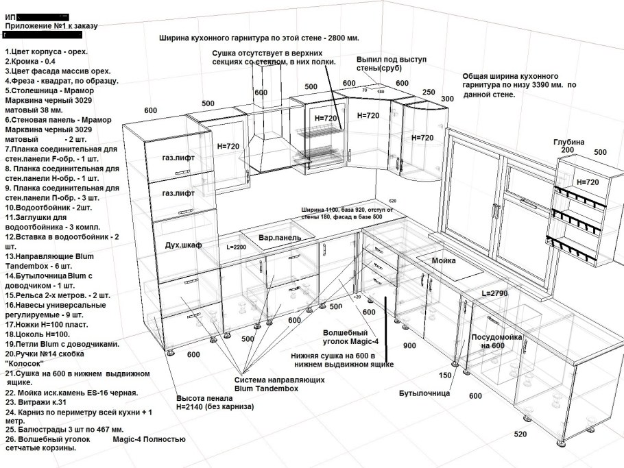 Стелла 3,01х1,41 м модульный кухонный гарнитур