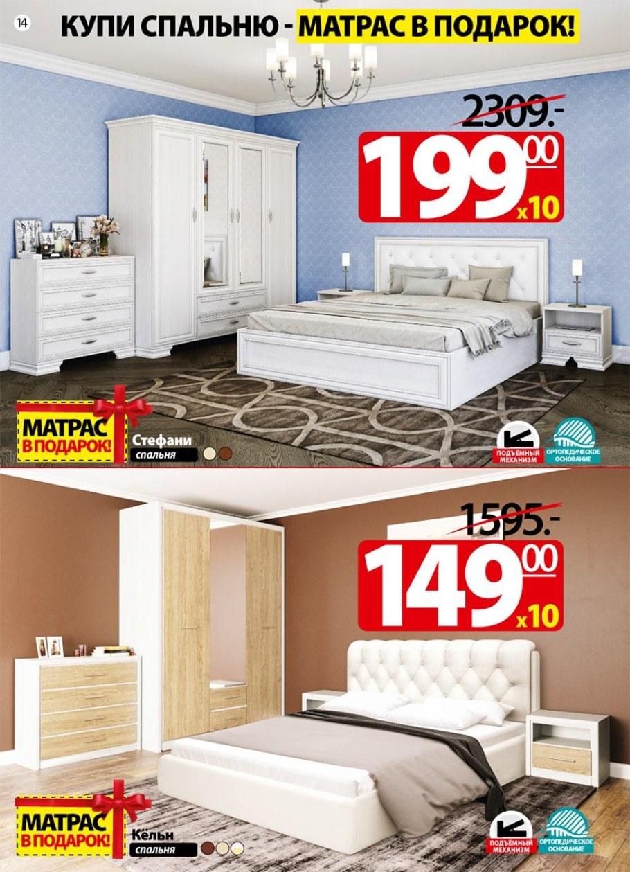 Турин Пинскдрев спальня