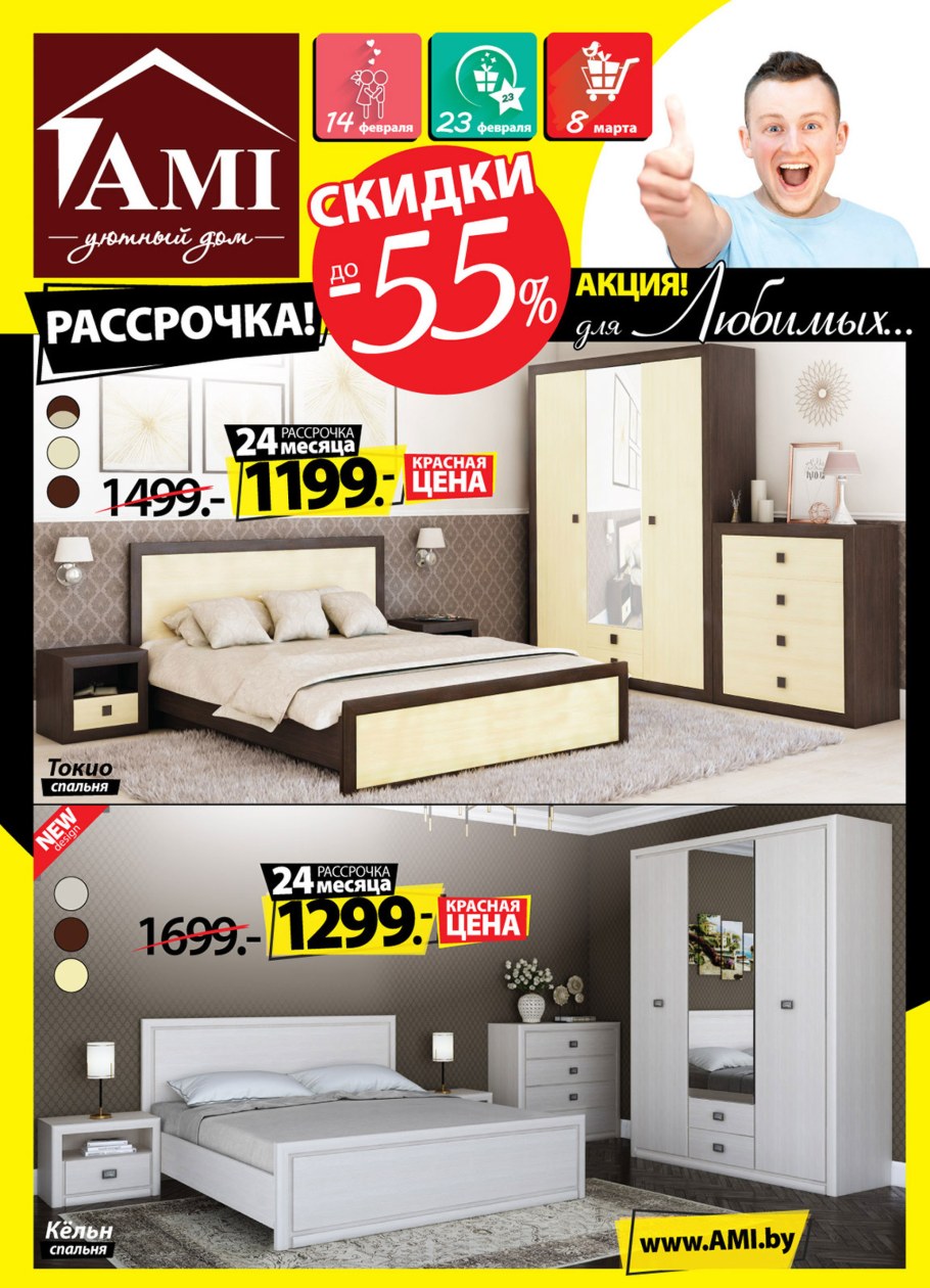 Спальня Камелия Шатура