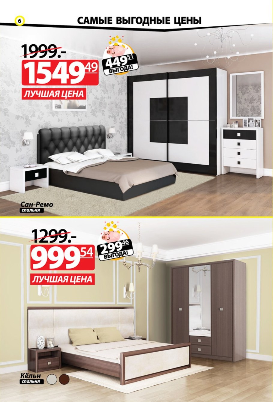 Спальня Каролина хофф