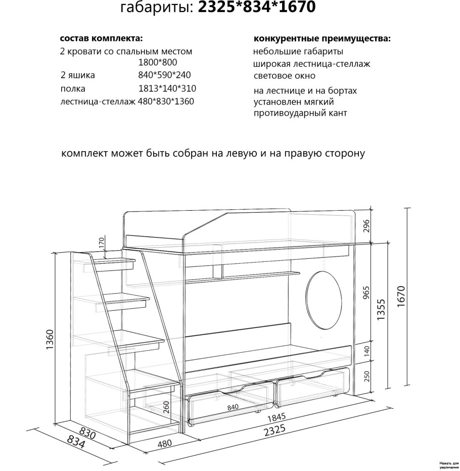 Двухъярусная кровать Толедо 1 пя