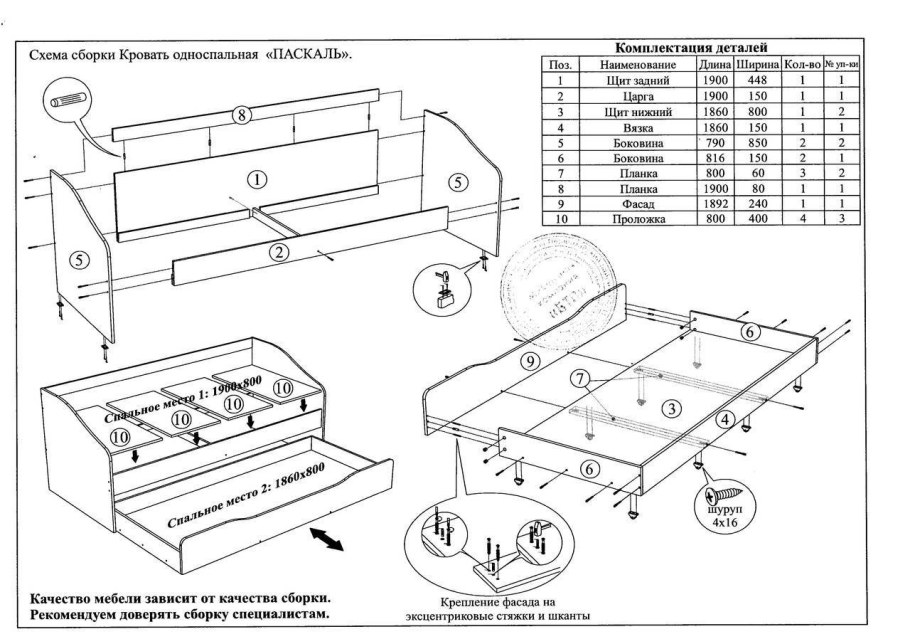 Кроватка качалка люлька чертеж