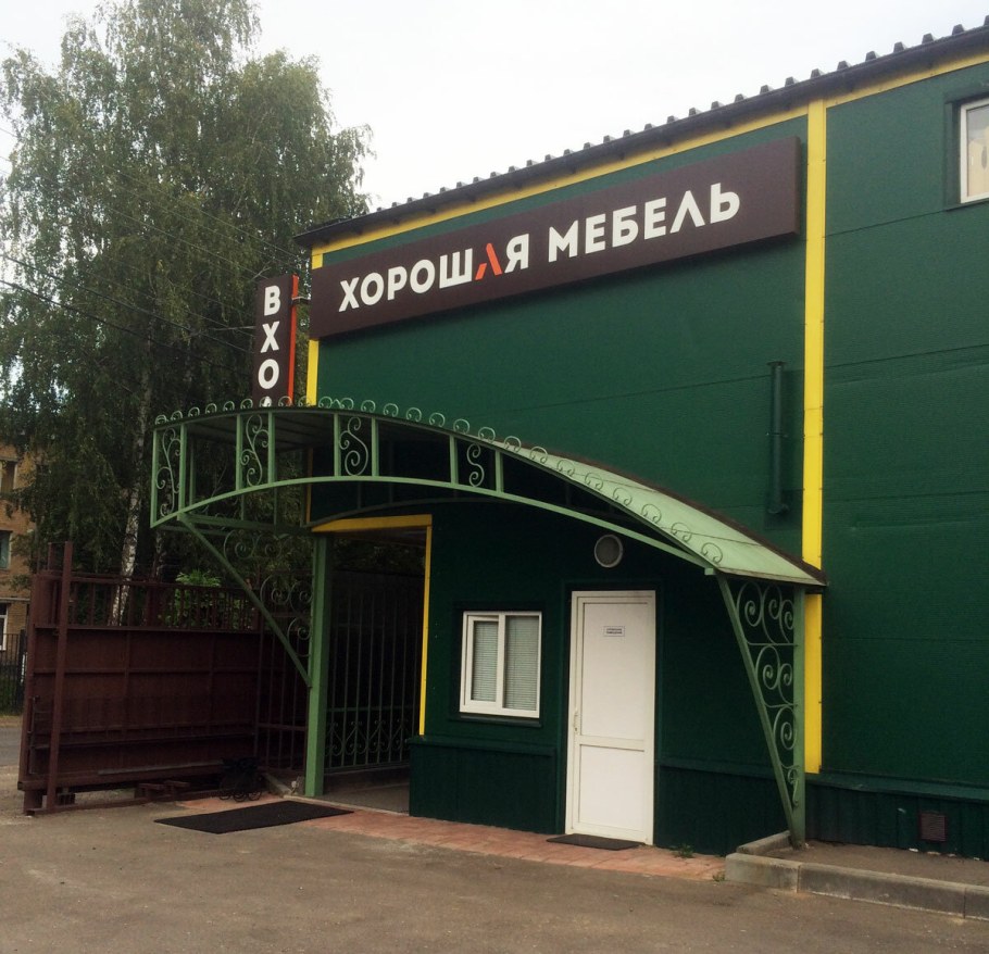 Пушкино, Заводская улица, 20