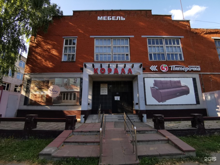 Мебельный магазин коралл в Пушкино Московской области