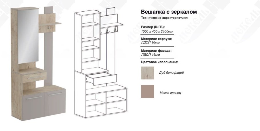 Прихожая Соренто Мебельград