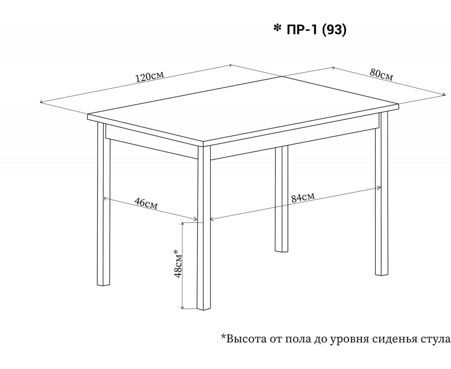 Высота обеденного стола Нойферт