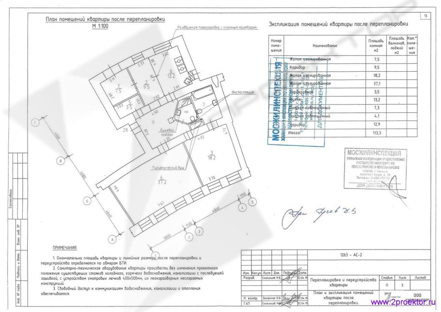 Технический план