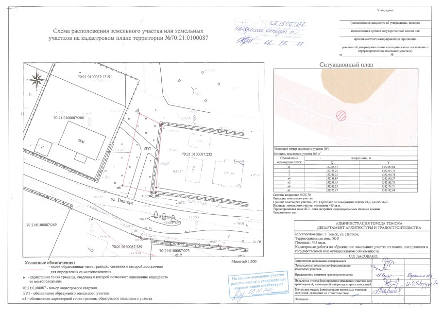 Кадастровый паспорт