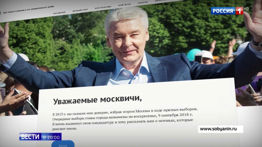 Сергей Семёнович Собянин Южный Речной порт