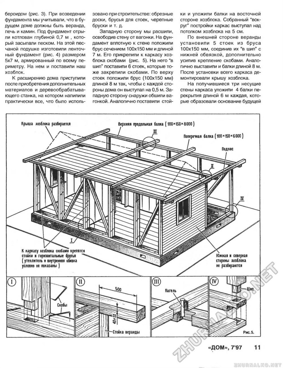 Теплица по Митлайдеру из дерева