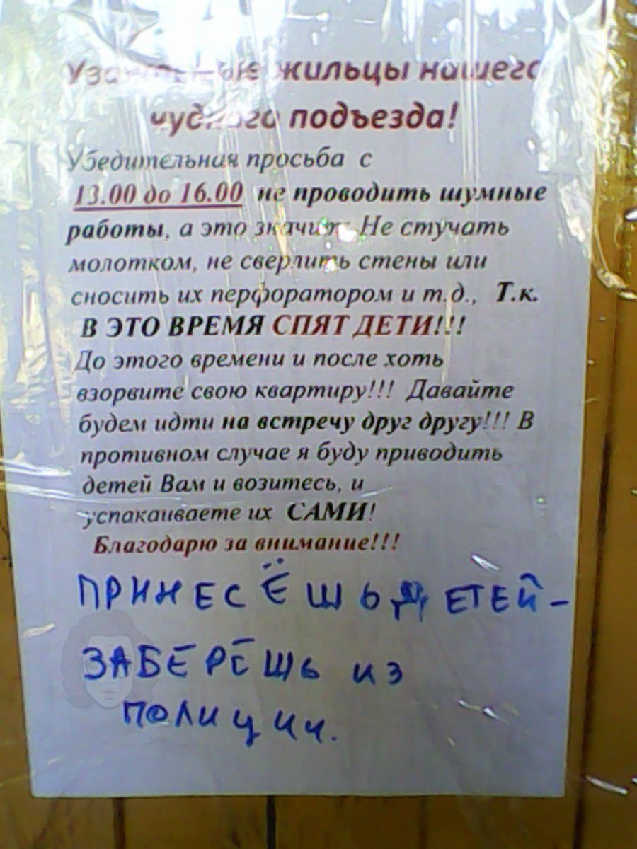 Закон о тишине в Московской области