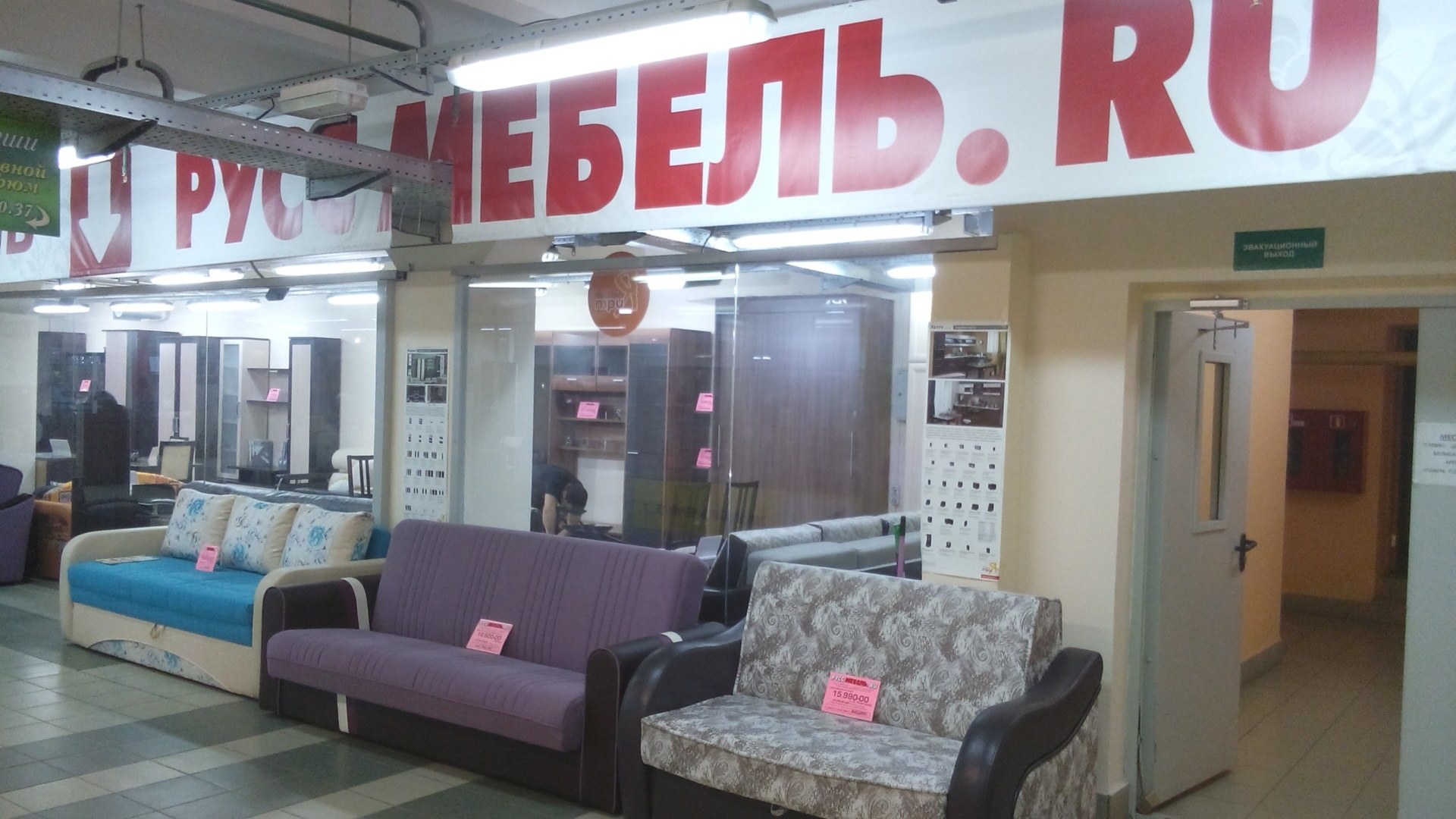 Кировский мебельный магазин