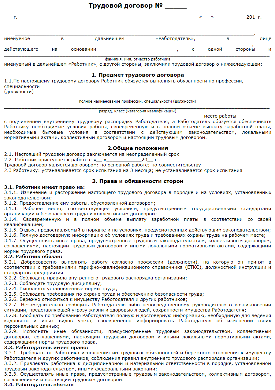 Договор подряда на выполнение ремонтных работ