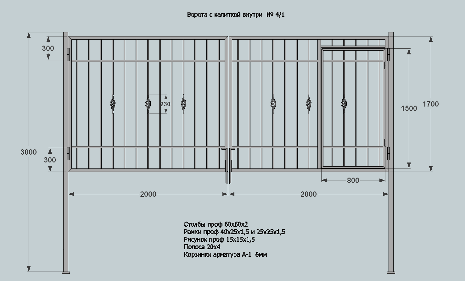 Профессиональные ворота размер. Чертеж калитки из профильной трубы 60 40 под евроштакетник. Чертеж калитки из профильной трубы 60 60. Калитка из профильной трубы чертеж 60 на 40. Откатные ворота с калиткой внутри чертеж.