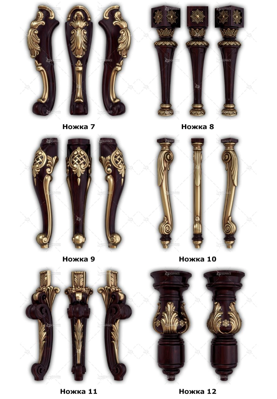 Ножки Классического Стиля Купить