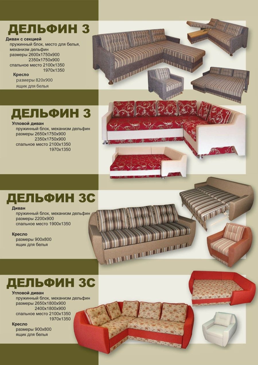 Диванчик 1500 на 800