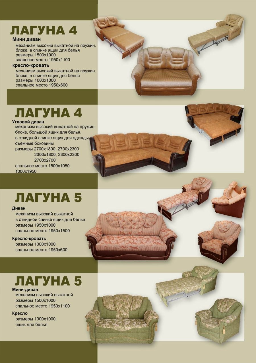 Диваны Ногинск моон