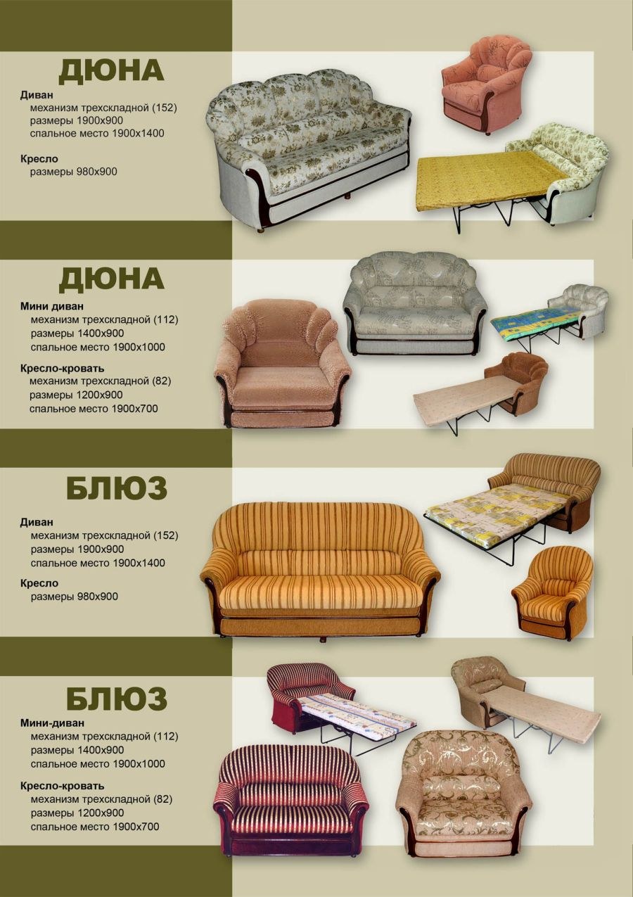 Мягкая мебель Империя Гранд