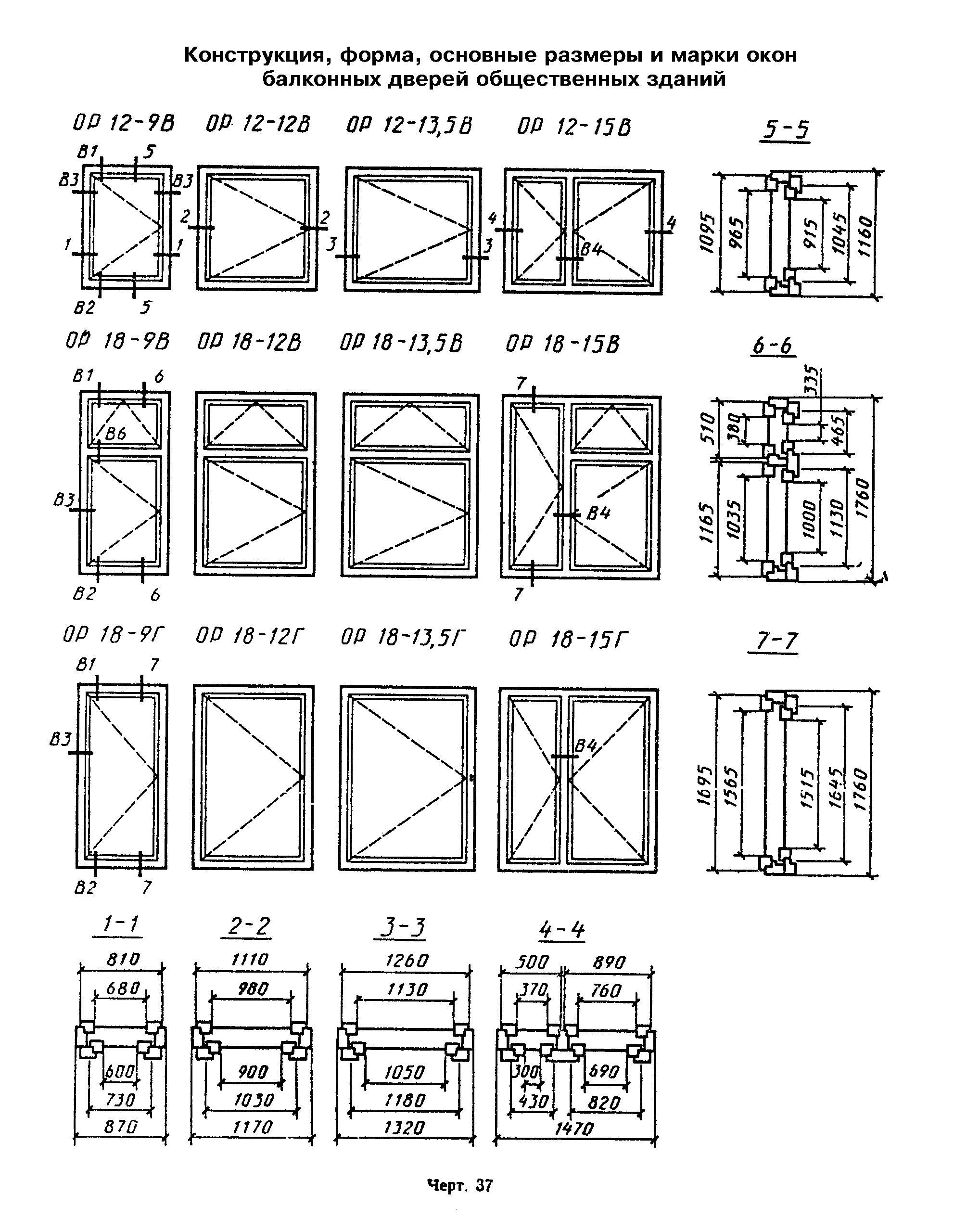 Блок оконный ОПРСП 9-9