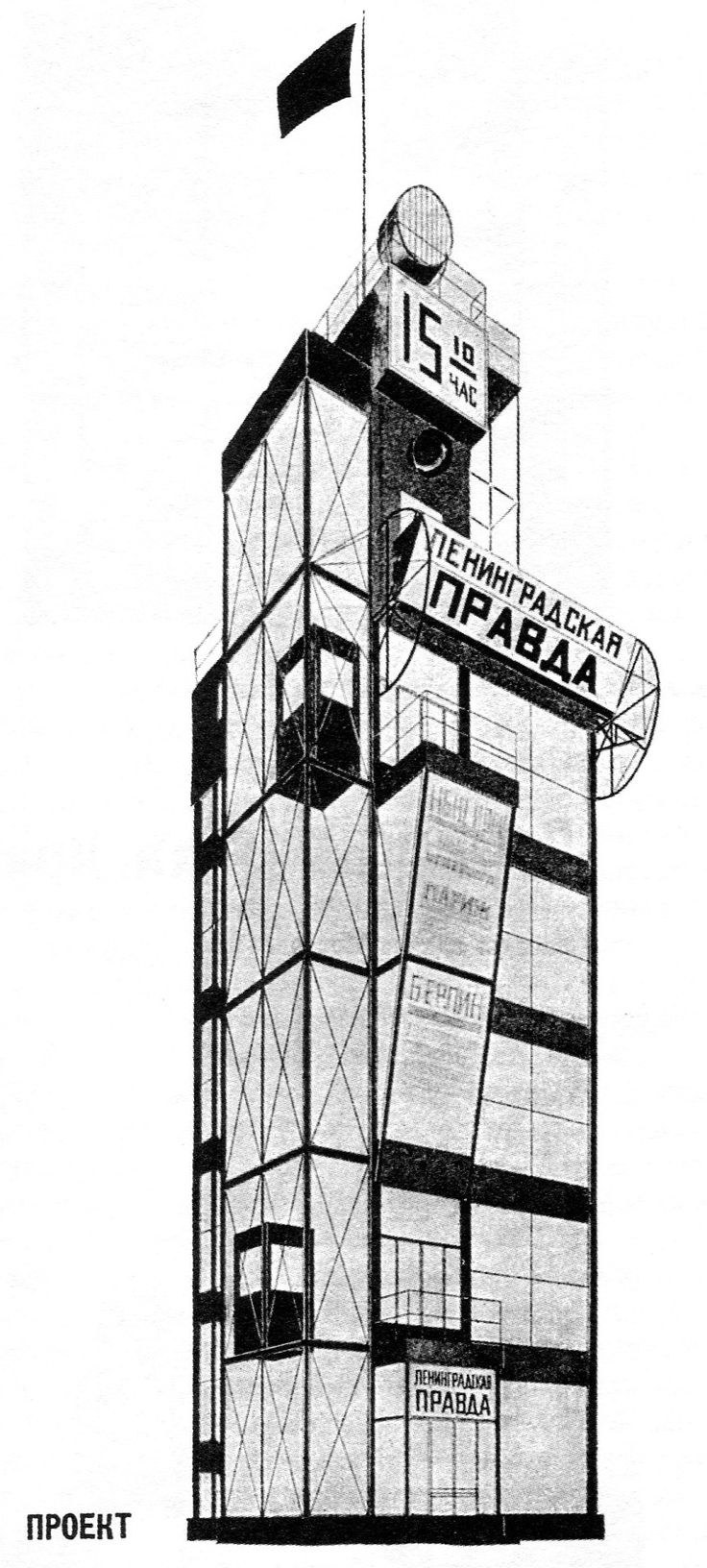 Братья Веснины конструктивизм