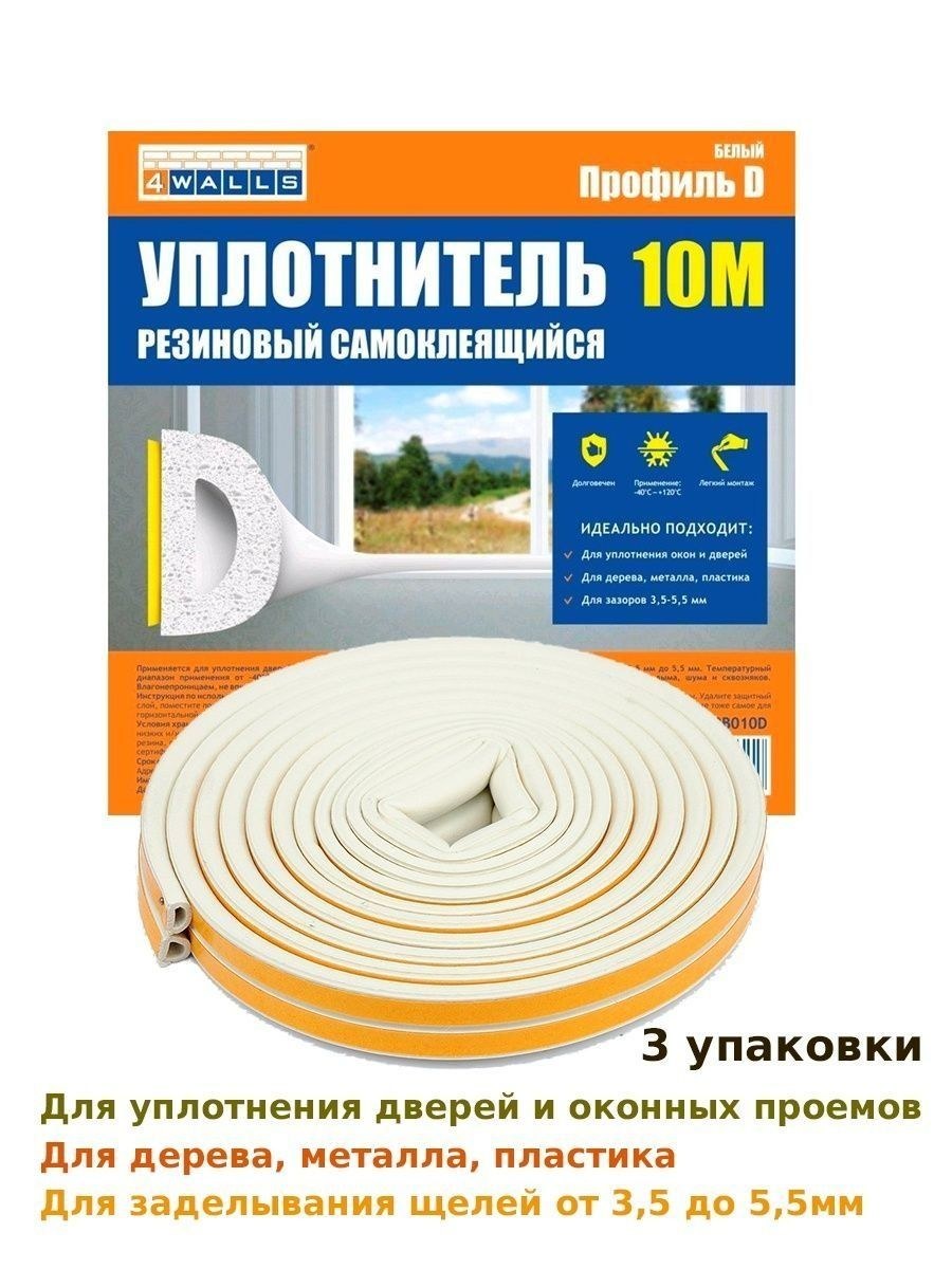 Уплотнитель Unibob для окон