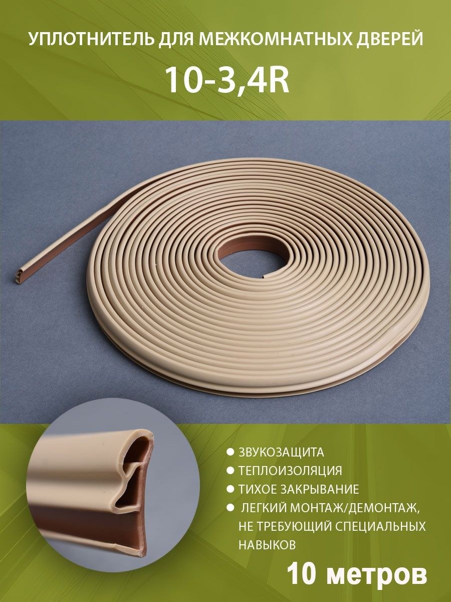 Уплотнитель Schlegel q-lon