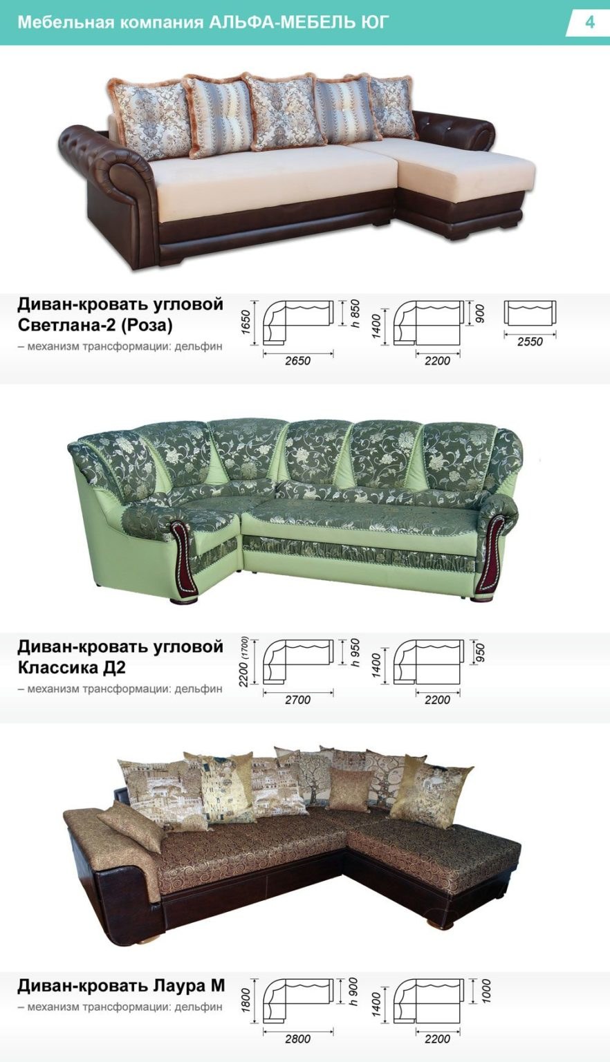 Альфа мебель диваны. Корпусная мебель Альфа. Диван 2200 угловой. Угловой диван кровать классика. Диваны Альфа мебель.