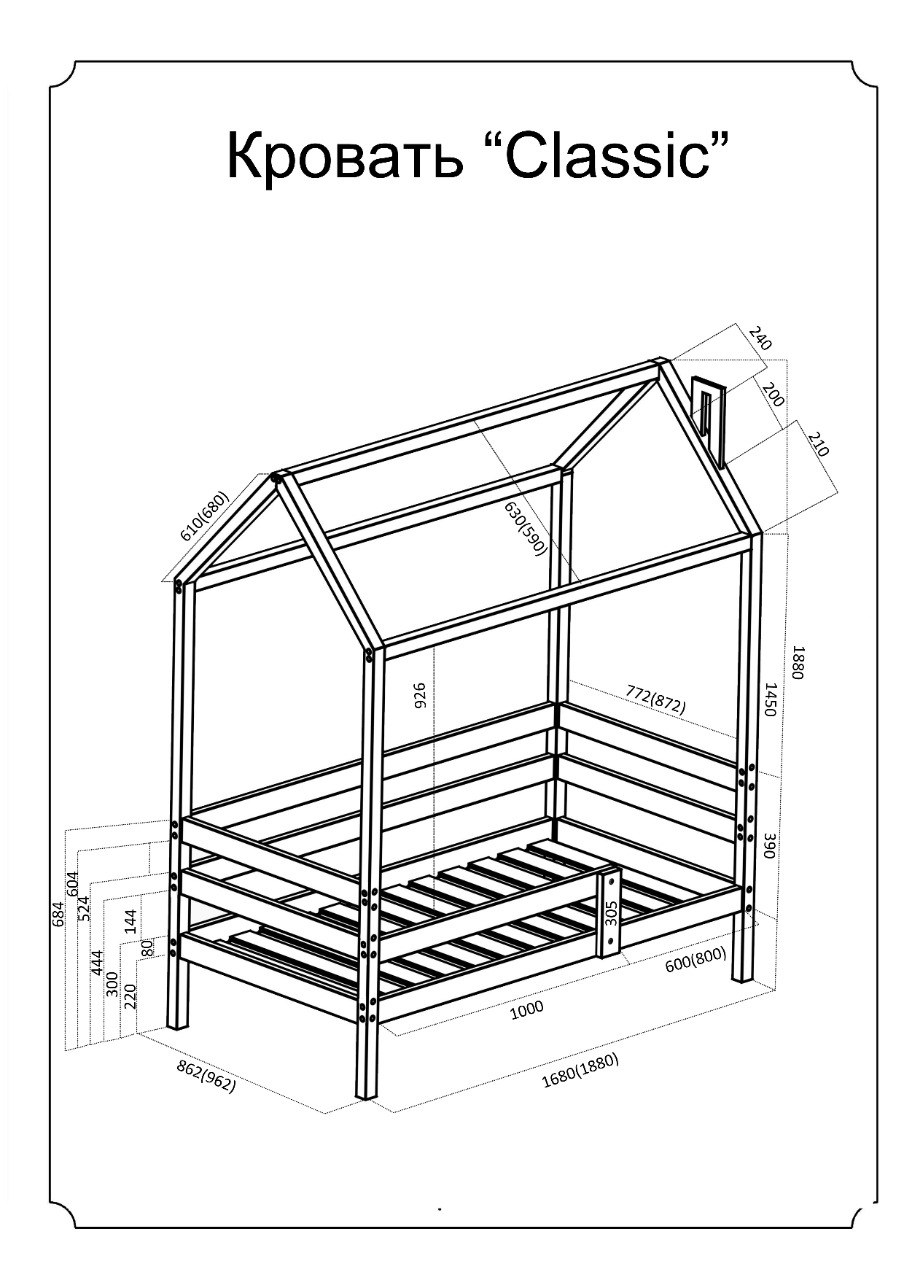 Кровать домик чертеж 160 80