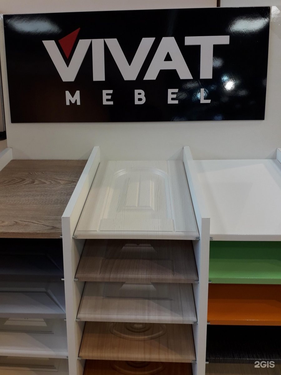 Кухня Сканди Виват