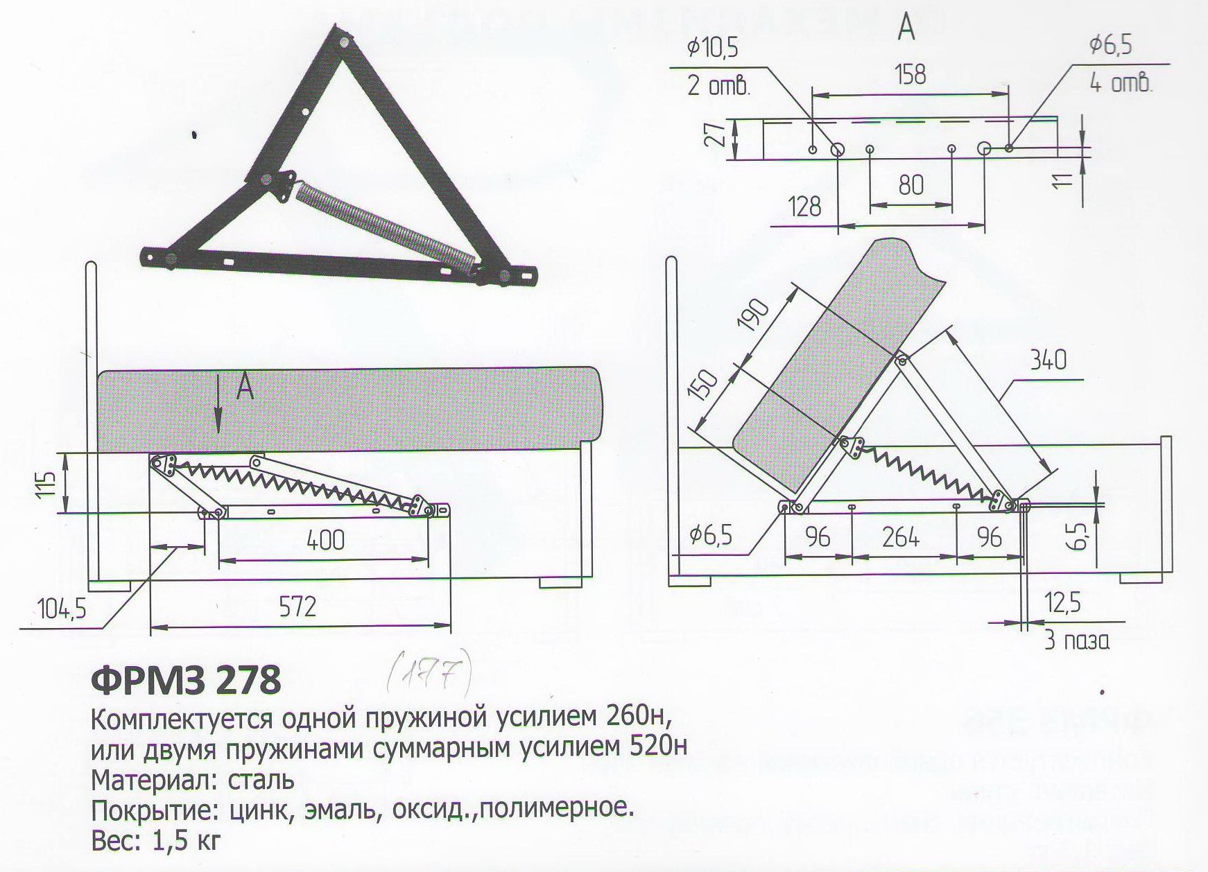 Диван книжка схема. Механизм трансформации "ВМ-5". Механизм трансформации ФРМЗ 001. ФРМЗ 217 механизм. Механизм трансформации для мебели il 104.