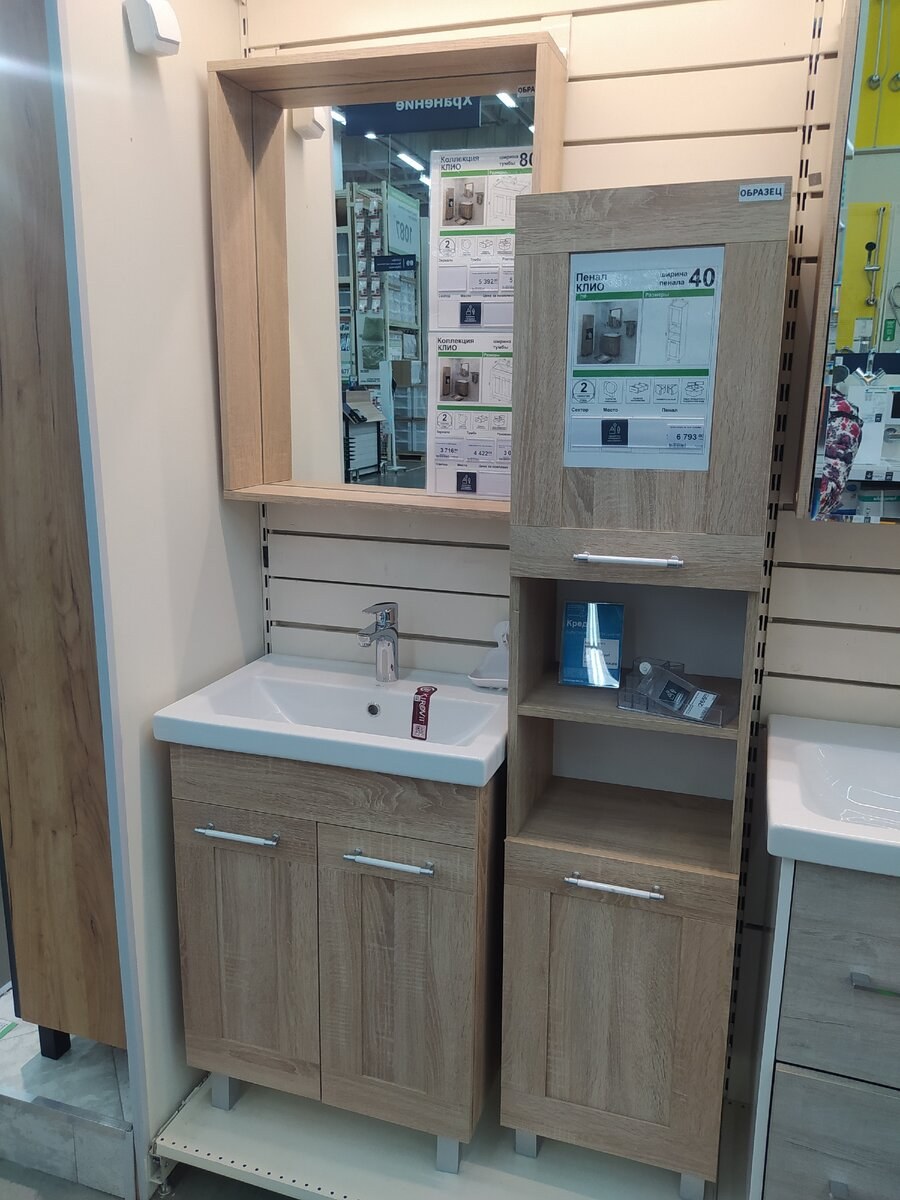 Магазин Леруа Мерлен мебель для ванны