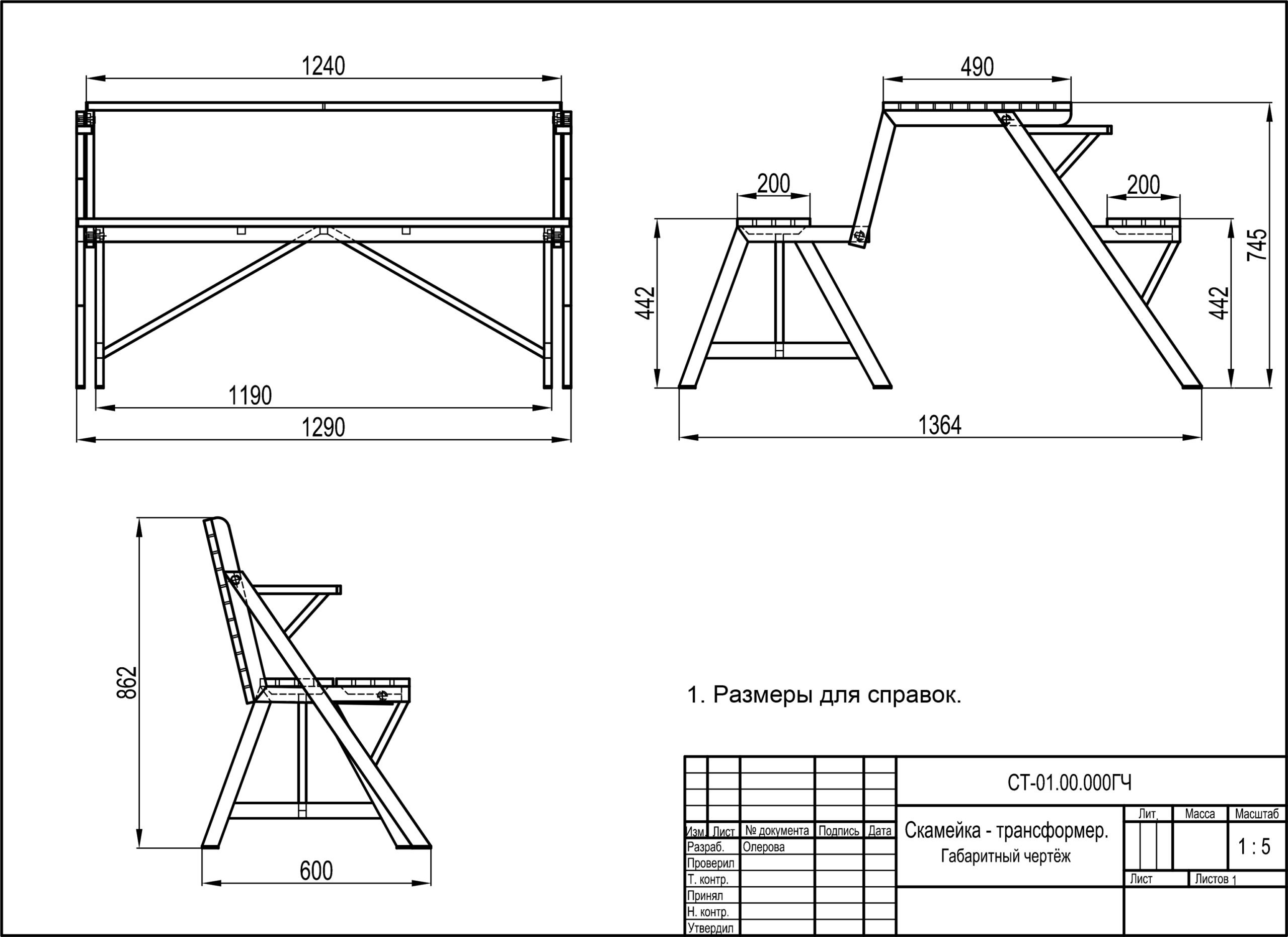 Лавочка стол трансформер чертежи