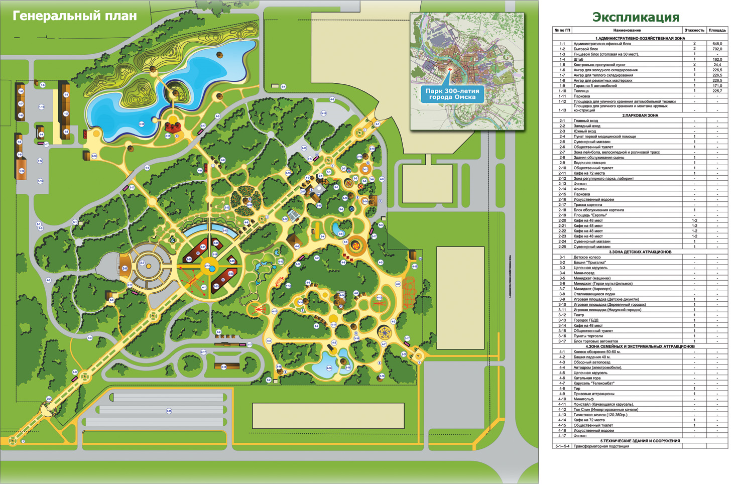 Года генплан. План парка 300 летия Омска. Парк 300 летия Омска проект. Схема парка 300 летия Омск. Генеральный план сквера Омска.