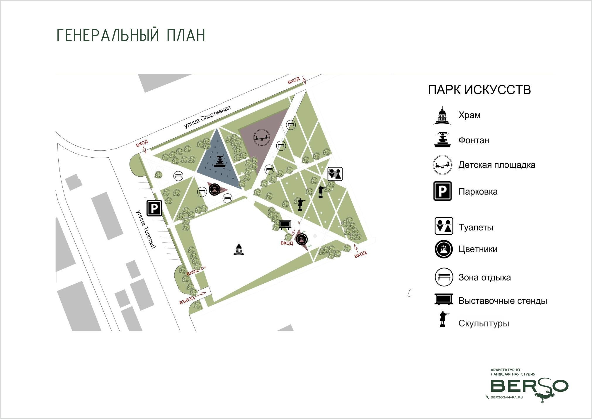 План парка. План парка отдыха. Генеральный план парка. Генеральный план сквера.