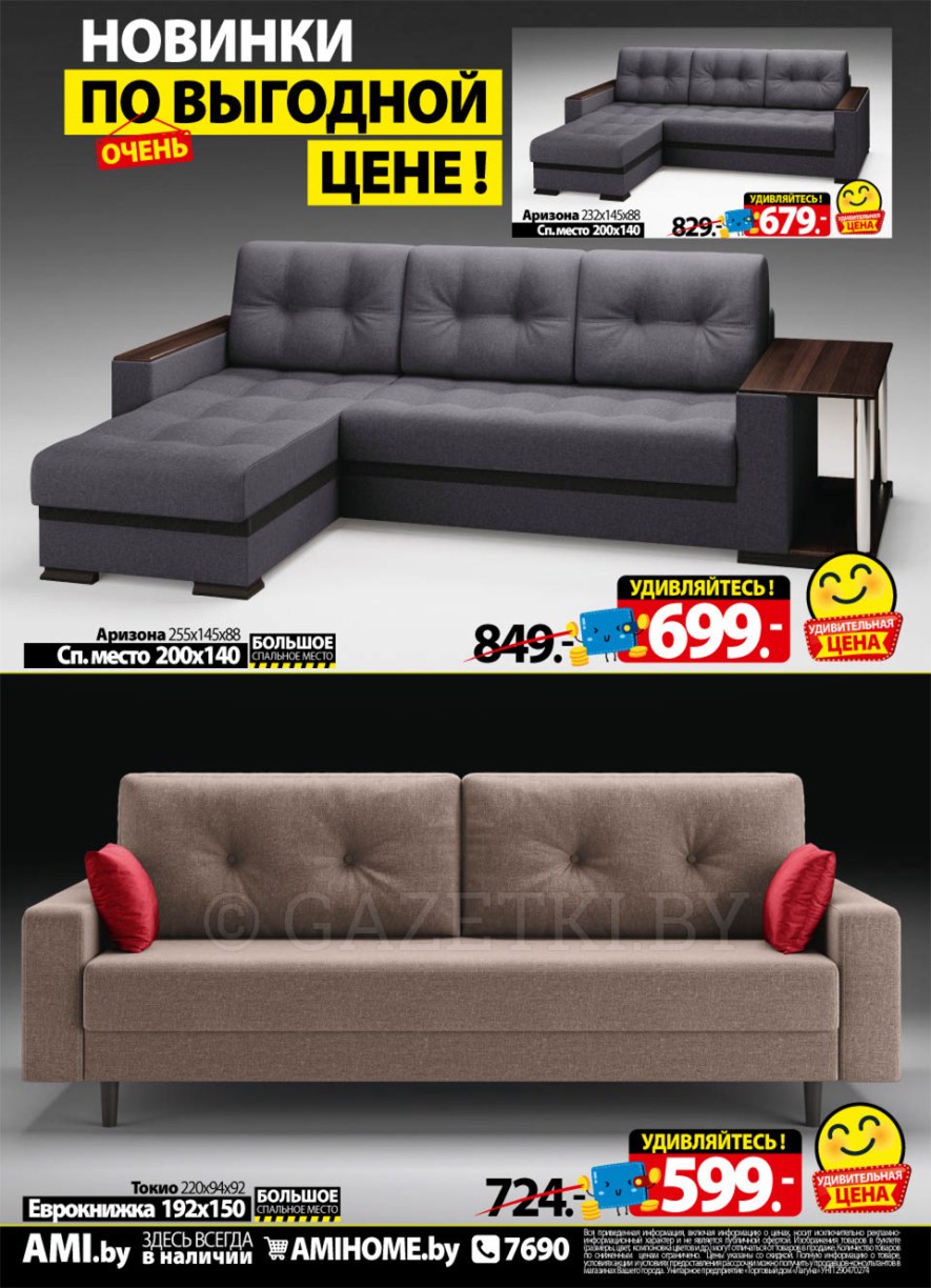 Диван Борнео угловой