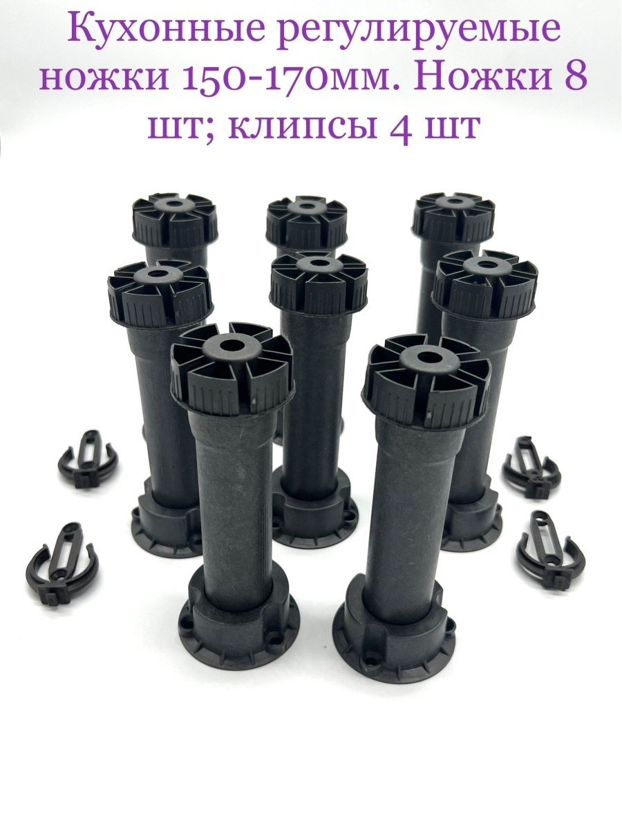 Опора мебельная регулируемая цилиндрическая 50*80мм хром-черный es.001.50.80