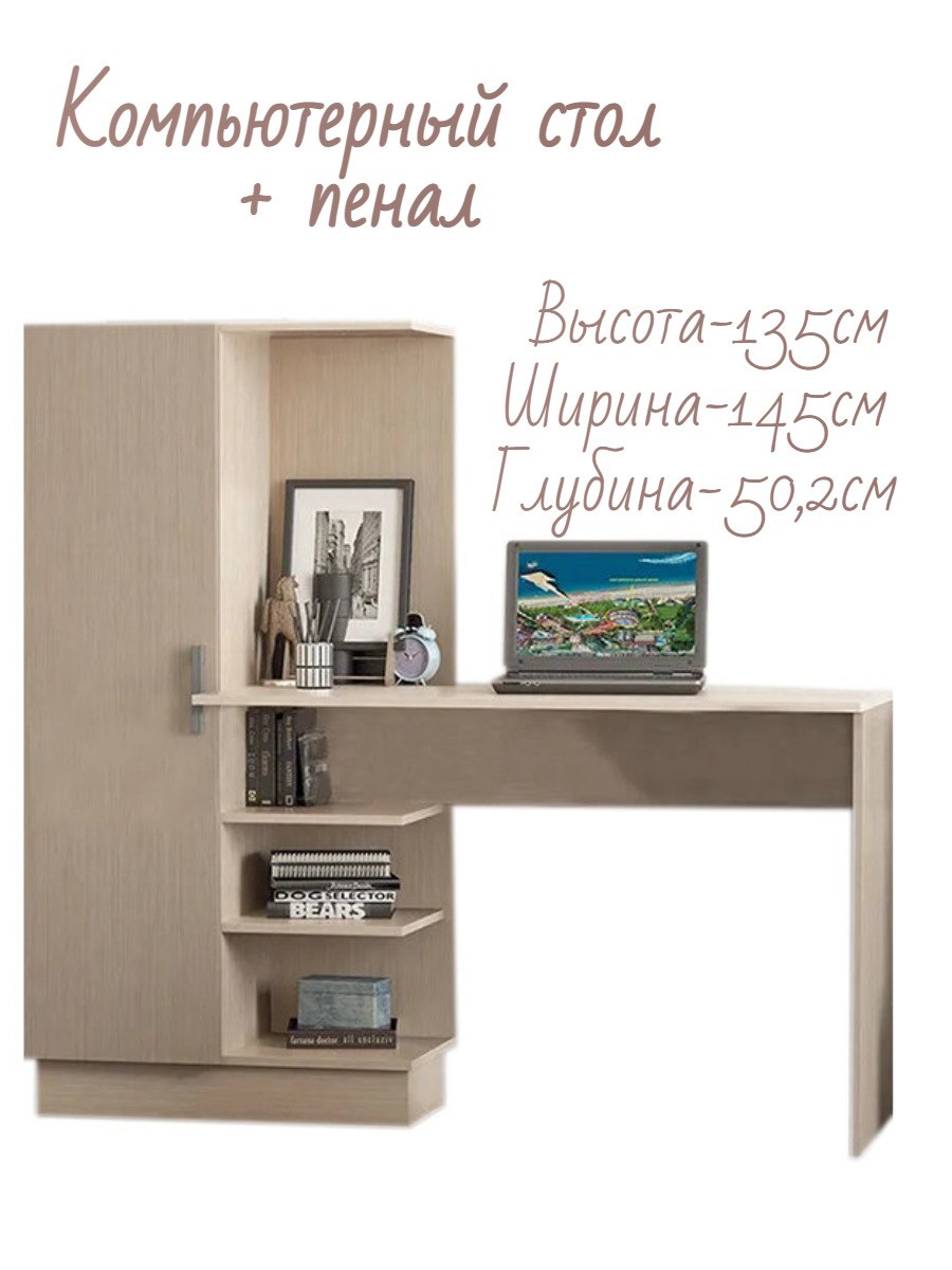 Стол компьютерный Бейсик дуб сонома/белый