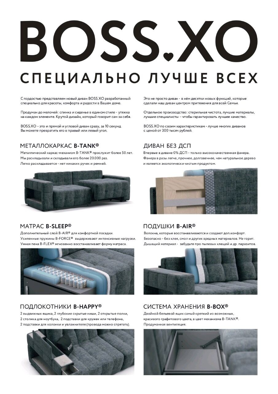 Диван Boss Mini велюр Monolit маст