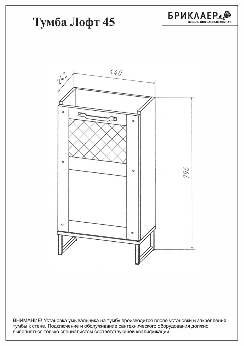Мебель для ванной Бриклаер лофт 80