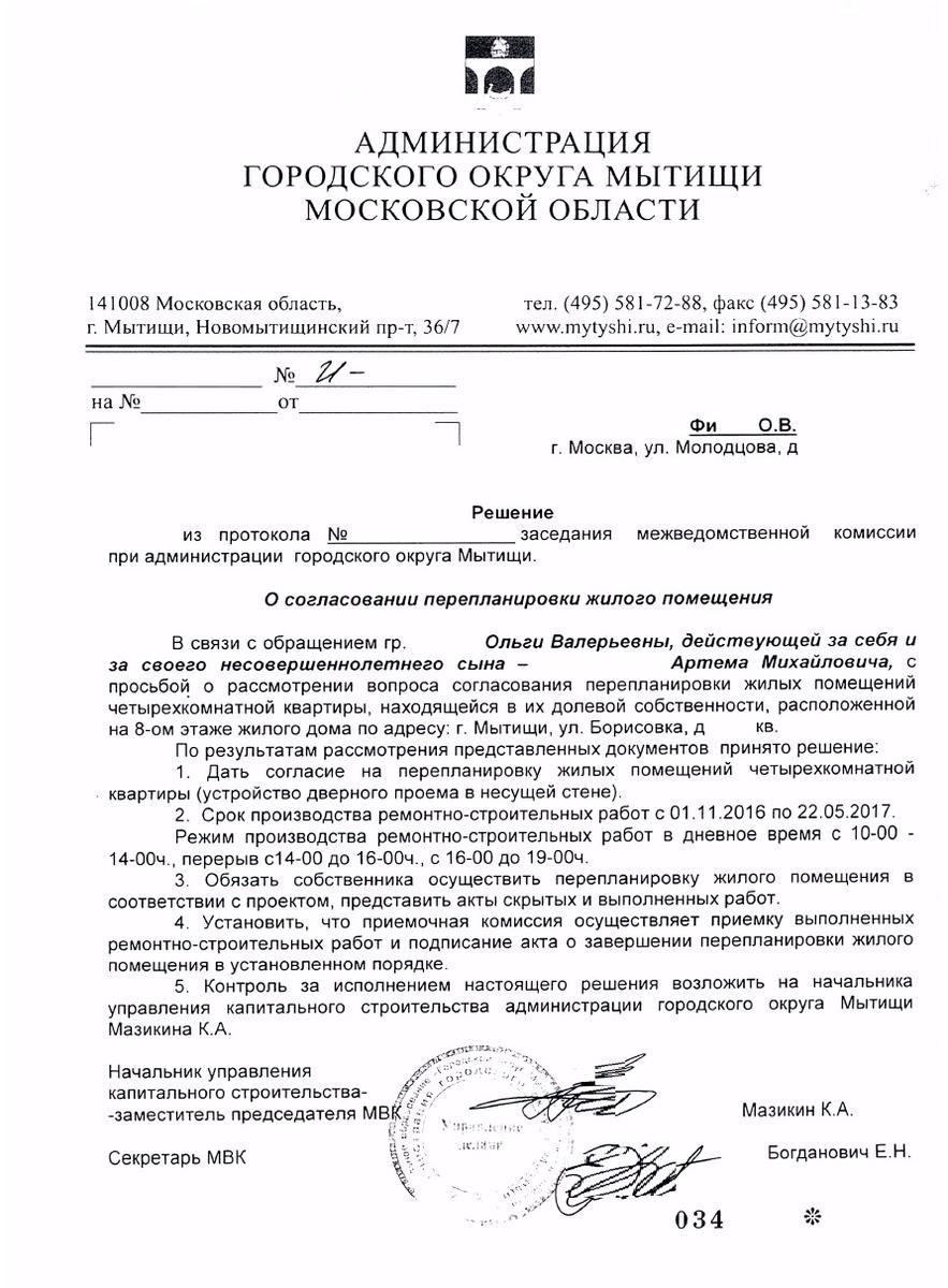 Перепланировка квартиры чертеж