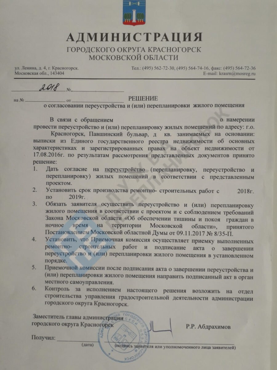 План перепланировки для БТИ образец