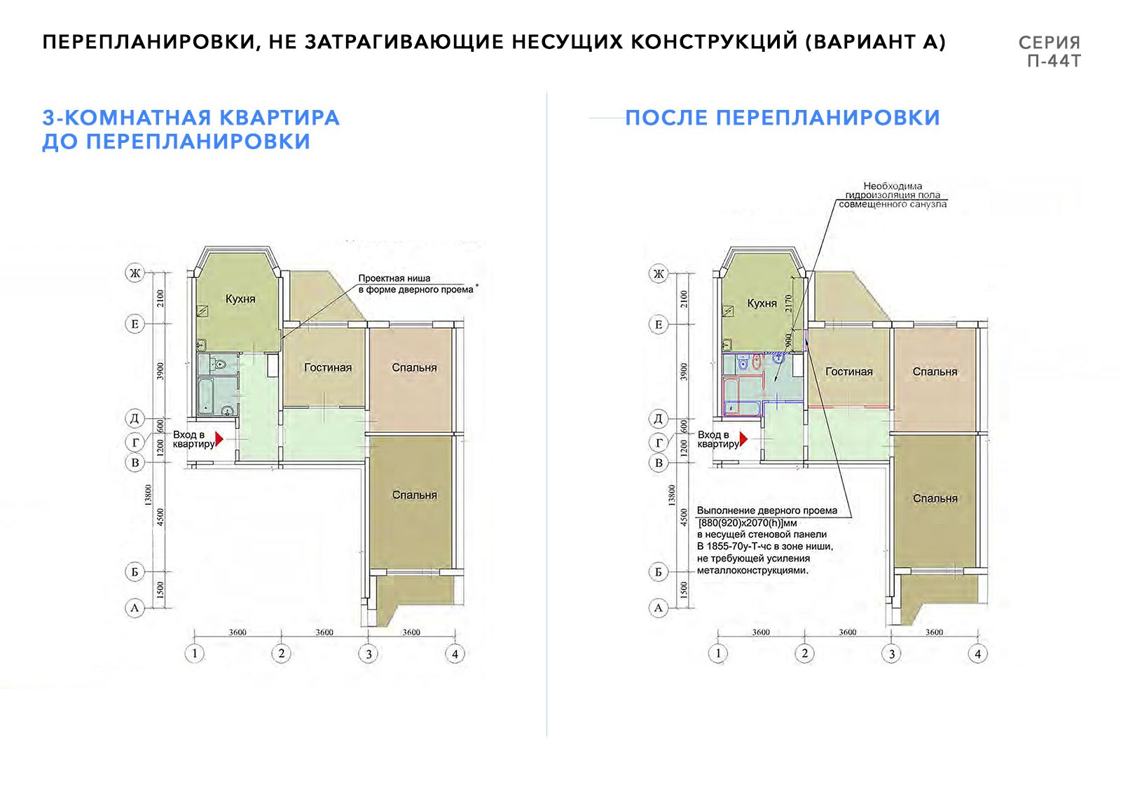 П 44 планировка 2 х комнатная