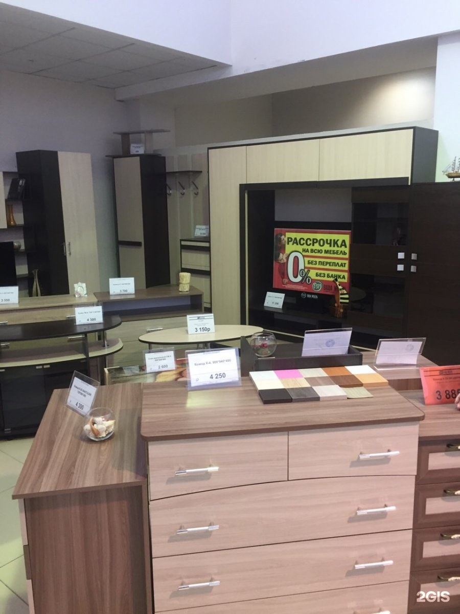 Любимый дом магазин