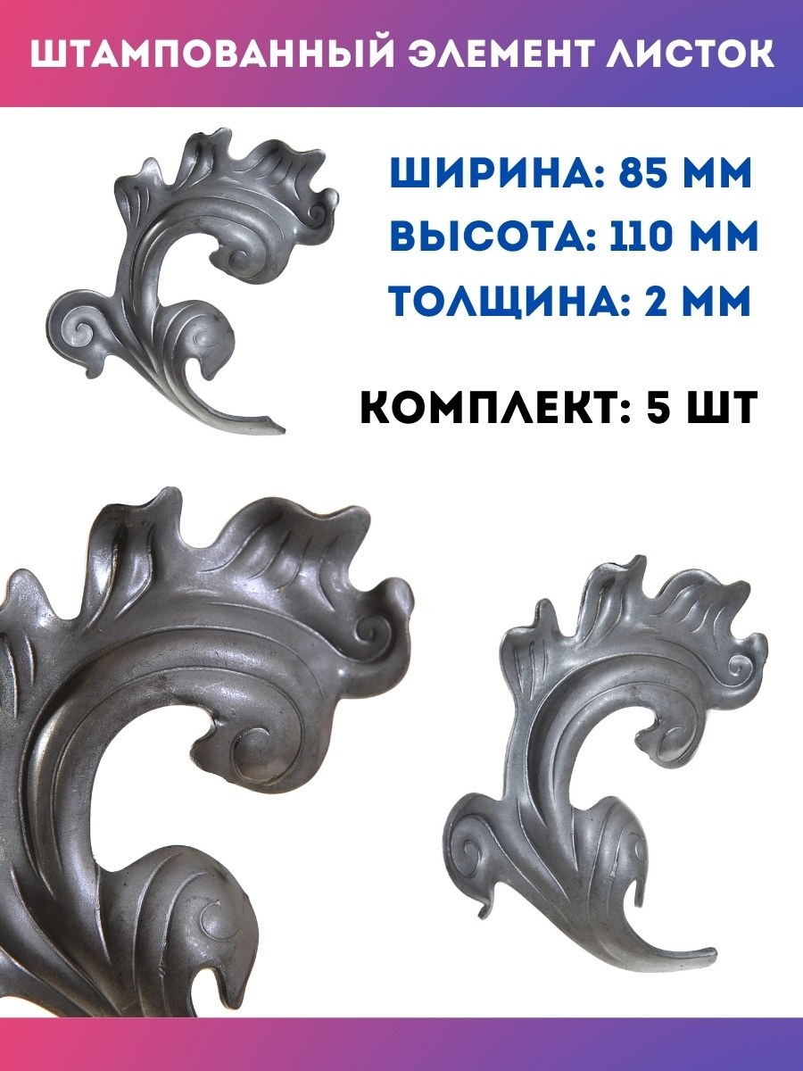 Штампованный элемент 19556