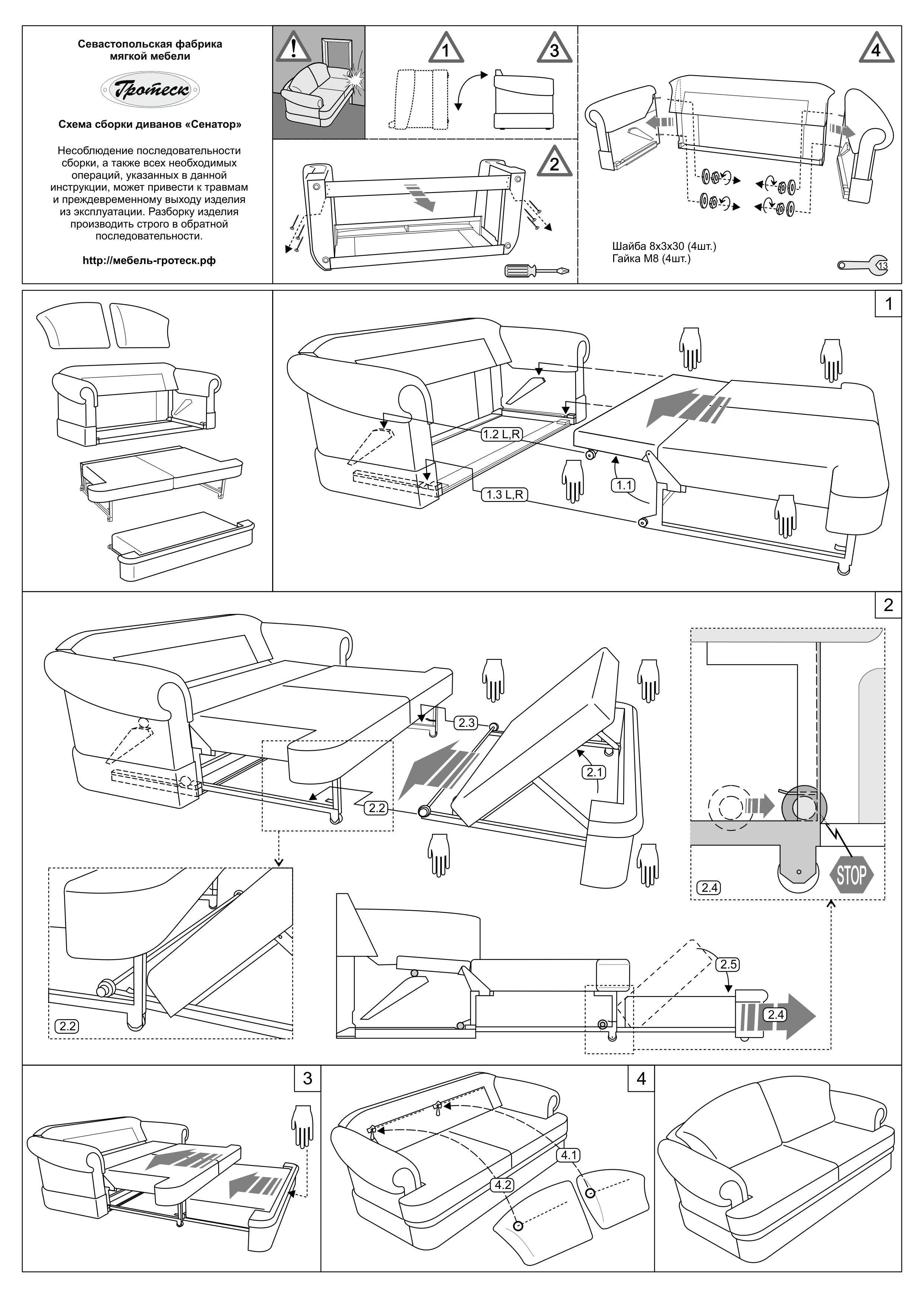 Схема разборки углового дивана Монреаль фабрики 8 марта