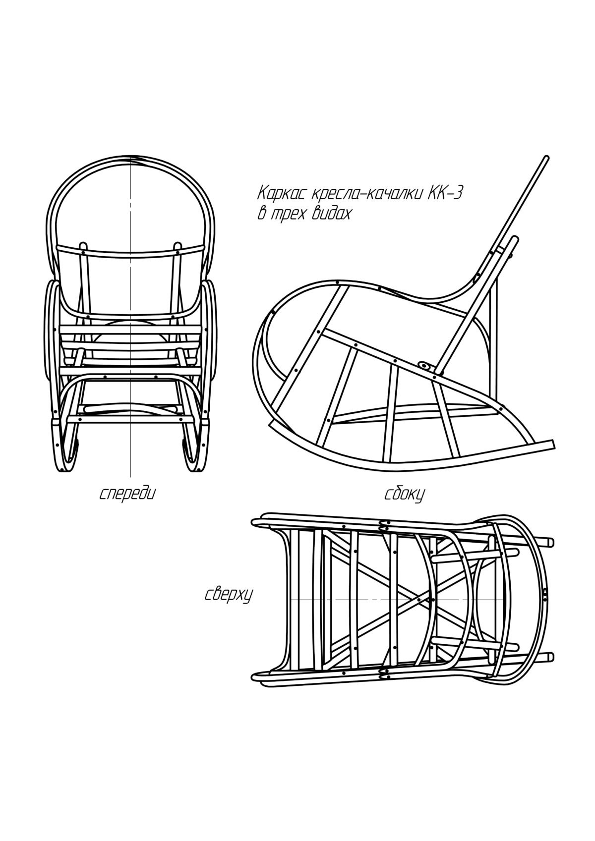 Кресло качалка маятниковая чертежи